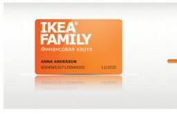 Финансовая карта IKEA Номер карты ikea family